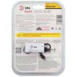 Фонарь светодиодный рабочий Практик ручной аккумуляторный магнит крючок powerbank 3 режима RA-801
