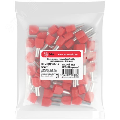 Наконечник-гильза с изолированным фланцем (упаковка 50 шт.) NO-225-107 (двойной) НШвИ(2) 10,0-14