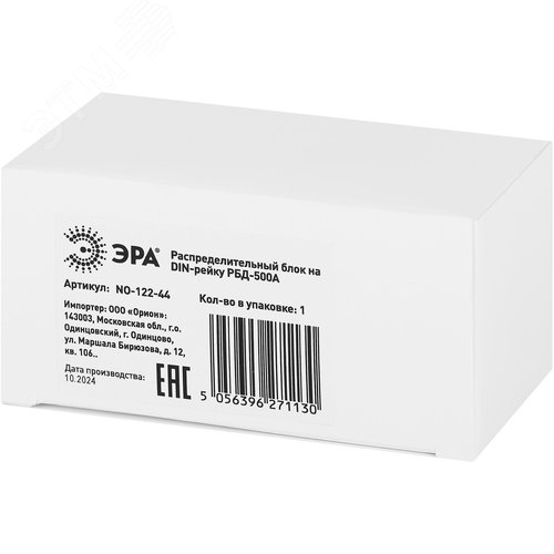 Распределительный блок на DIN-рейку РБД-500А