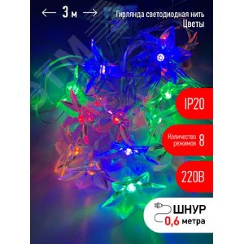 ENIN-3Z Гирлянда LED Нить Цветы 3 м мультиколор, 220V, IP20 (36/864)