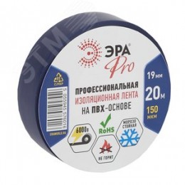 Изолента ПВХ Профессиональная 19мм*20м 150 мкм, синяя (5/200/6000)