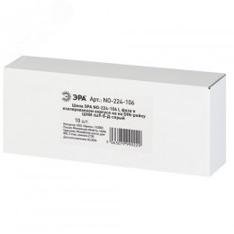 Шина NO-224-106 L фаза в изолированном корпусе на DIN-рейку ШНИ-6х9-8-Д серый