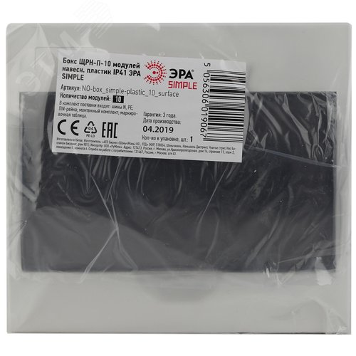 Бокс ЩРН-П-10 модулей навесн.пластик IP41 SIMPLE
