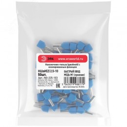 Наконечник-гильза с изолированным фланцем (упаковка 50 шт.) NO-225-103 (двойной) НШвИ(2) 2,5-10