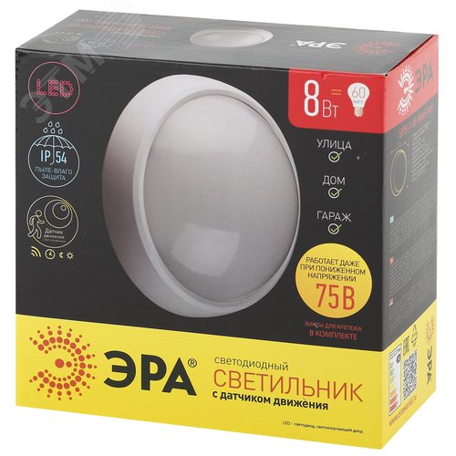 Светильник ДБП-8W 4000К 640Лм SPB-1-08-MWS (W) IP54 круглый 180х75 белый с настраиваемым датчиком движения