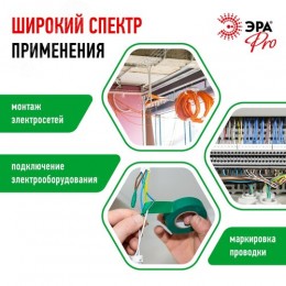 Изолента PRO150GREEN ПВХ профессиональная 19мм х 20м 150 мкм, зеленая PRO