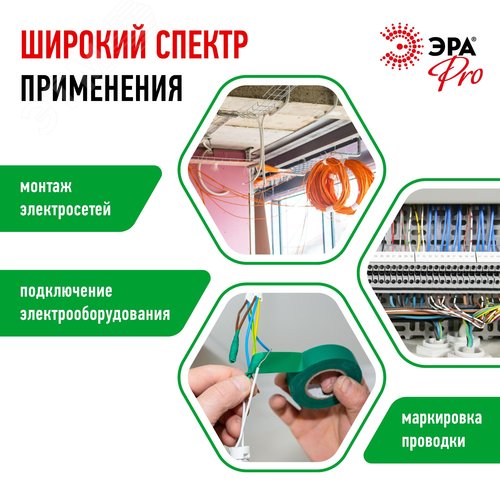 Изолента PRO150GREEN ПВХ профессиональная 19мм х 20м 150 мкм, зеленая PRO