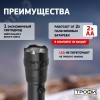 Фонарь TM1W Трофи 1x1W LED, алюм, 2хАА