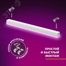 Светильник линейный красно-синего спектра FITO-14W-Т5-N 30/840