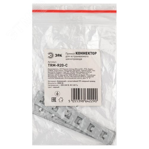 Коннектор TRM-R20-C прямой для встраиваемого магнитного шинопровода NOVA TRM-R20, TRM-PC20 черный