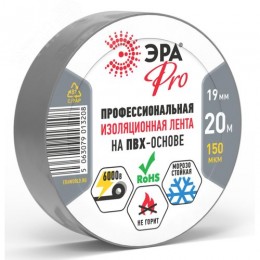 Изолента PRO150GREY ПВХ профессиональная 19мм х 20м 150 мкм, серая PRO