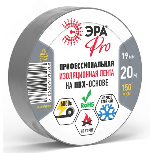 Изолента PRO150GREY ПВХ профессиональная 19мм х 20м 150 мкм, серая PRO