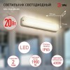 Светильник ЖКХ светодиодный SPB-103-0-40K-020 20 Вт 4000K 1800 Лм IP65 350х75х50