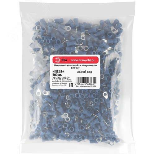 Наконечник кольцевой с изолированным фланцем (упаковка 500 шт.) NO-225-79 НКИ 2.5-4