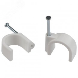 Скоба пластиковая крепежная круглая 20 мм белая NO-224-577 (50 шт/уп)