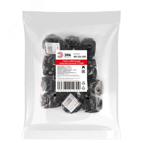 Сжим ответвительный кабельный У734М (16-35/16-25 мм2) NO-224-680 IP20