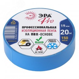 Изолента ПВХ Профессиональная 19мм*20м 150 мкм, синяя (5/200/6000)
