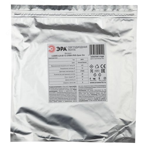 Лента светодиодная 4,8Вт/м 12В 2700К IP65 60LED/м KU-2835AD-60D-WW