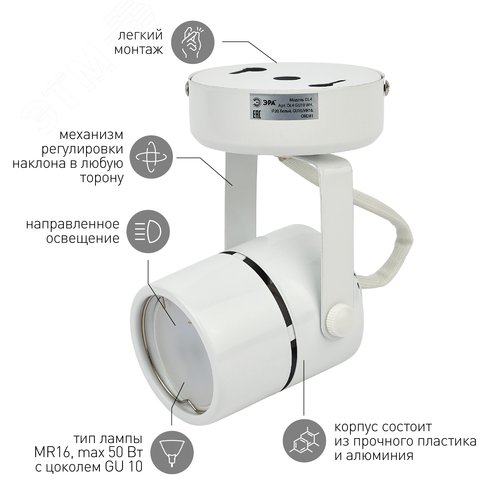 Светильник Накладной, белый OL4 GU10 WH (50/900)