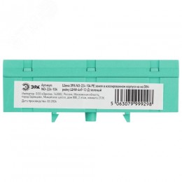 Шина NO-224-104 PE земля в изолированном корпусе на DIN-рейку ШНИ-6х9-12-Д зеленый