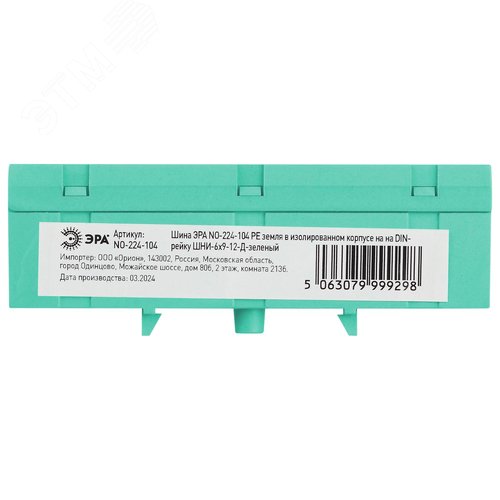 Шина NO-224-104 PE земля в изолированном корпусе на DIN-рейку ШНИ-6х9-12-Д зеленый