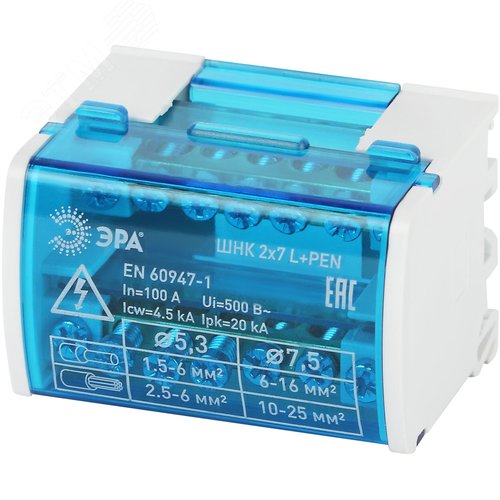 Шины на DIN-рейку в корпусе (кросс-модуль) ШНК 2х7 L+PEN