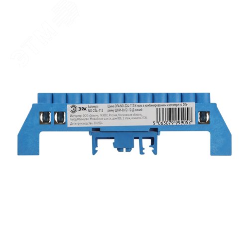 Шина NO-224-112 N ноль в комбинированном изоляторе на DIN-рейку ШНИ-8х12-12-Д-синий