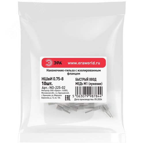 Наконечник-гильза с изолированным фланцем (упаковка 10 шт.) NO-225-02 НШвИ 0,75-8