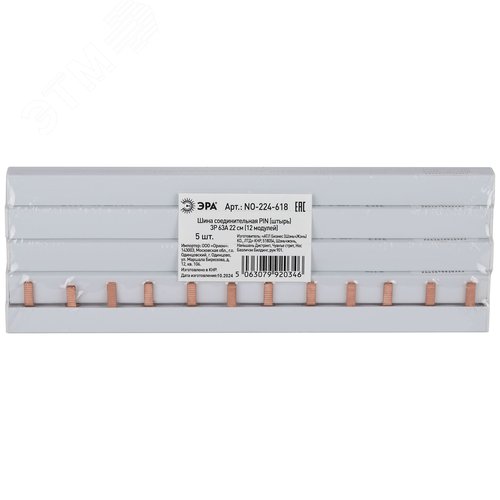 Шина соединительная PIN штырь 3Р 63А 22 см 12 модулей NO-224-618