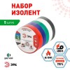 Набор изолент SET-5 ПВХ 5 шт цветная 15мм х 10м