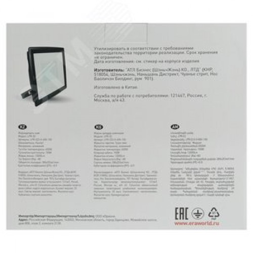 Прожектор светодиодный ДО-150 Вт 6500К 15000 Лм IP65 черный 150w холодный 200-240В LPR-023-0-65K-150 Б0052027 ЭРА