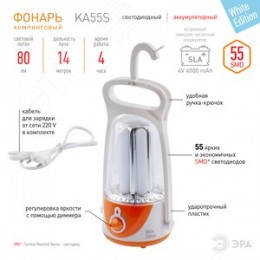 Фонарик светильник подвесной аккумуляторный, с ручкой-крючком, диммер 55 SMD KA55S