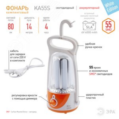 Фонарик светильник подвесной аккумуляторный, с ручкой-крючком, диммер 55 SMD KA55S