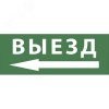 Этикетка самоклеющаяся 200х60 мм Выезд/стрелка направо DPA/DBA INFO-DBA-017