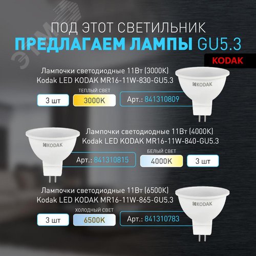 Светильник встраиваемый влагозащищенный под лампу MR16/GU5.3 (в комплект не входит) IP44 черный матовый WR4 SBK