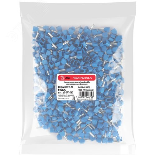 Наконечник-гильза с изолированным фланцем (упаковка 500 шт.) NO-225-143 (двойной) НШвИ(2) 2,5-10