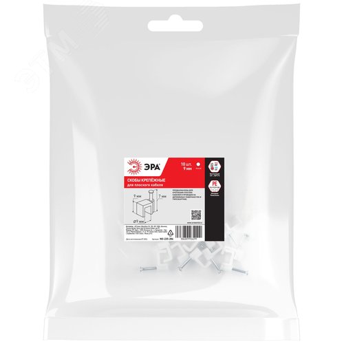 Скоба пластиковая крепежная плоская 9 мм белая NO-225-286 (10 шт/уп)
