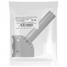 Кронштейн для уличного светильника с переменным углом 300мм d48мм SPP-AC2-0-300-048