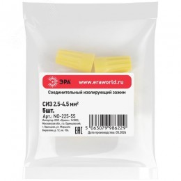 Зажим изолирующий соединительный NO-225-55 СИЗ-4 (2,5-4,5 мм2) жёлтый (упак. 5 шт.)