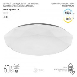 Светильник бытовой светодиодный (SPB 6) Fashion 70 Вт 3000-6500К 5950 Лм с пультом ДУ 511x84 мм SPB-6 Sparkle 70