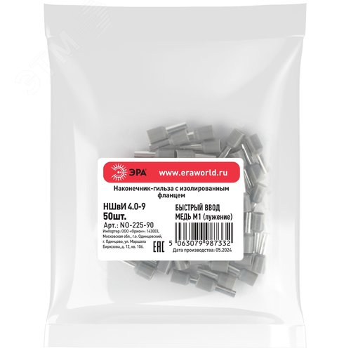 Наконечник-гильза с изолированным фланцем (упаковка 50 шт.) NO-225-90 НШвИ 4,0-9