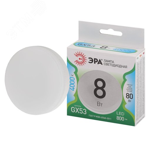 Лампа светодиодная LED 8 Вт 800Лм 4000К таблетка (GX53) нейтральный GX53 220-240В LED GX-8W-840-GX53 Green Line