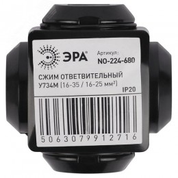 Сжим ответвительный кабельный У734М (16-35/16-25 мм2) NO-224-680 IP20
