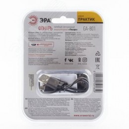 Фонарь налобный светодиодный 3Вт 145Лм IP20 COB 4 режима аккумуляторный Рабочий Практик GA-801