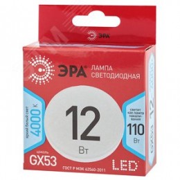 Лампа светодиодная LED 12 Вт 960Лм 4000К таблетка (GX53) нейтральный GX53 170-265В LED GX-12W-840-GX53 Red Line