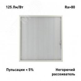 Светильник светодиодный ДВО/ДПО 24Вт 4000К 3600Лм 150Лм/Вт IP40 595x595 призма SPO-6-24-4K-P