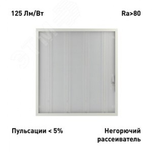 Светильник светодиодный ДВО/ДПО 24Вт 4000К 3600Лм 150Лм/Вт IP40 595x595 призма SPO-6-24-4K-P