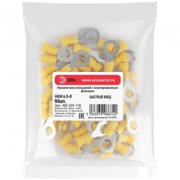 Наконечник кольцевой с изолированным фланцем (упаковка 50 шт.) NO-225-118 НКИ 6.0-8