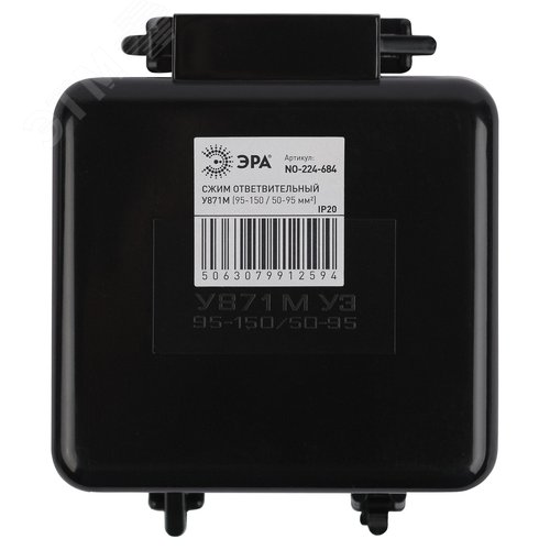 Сжим ответвительный кабельный У871М 95-150/50-95 мм2) NO-224-684 IP20