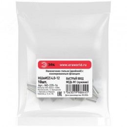 Наконечник-гильза с изолированным фланцем (упаковка 10 шт.) NO-225-16 (двойной) НШвИ(2) 4,0-12